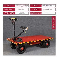 4륜 전기 평상형 트럭 창고 배터리 구르마 물류 건설 현장 리어카 이송, C. 1.6m x 0.8m 공압 타이어