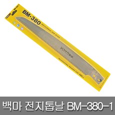태흥이기 백마 전지 전정톱날 BM-380-1 전지 조경 고지톱날 목공 양날톱날 목공용 대패, 1개