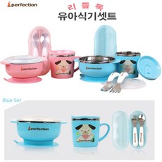 퍼펙션 유아식기셋트 유아식기 유아컵 스푼포크셋트, 리틀독 유아식기셋트, 블루, 1개