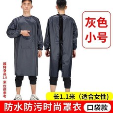 加長款防水罩衣 耐臟防油汙反穿衣圍裙, 1個, CYF灰色罩衣 小號 ,無口袋款