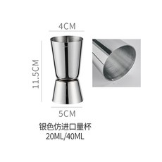 XFH-雙頭金圈量酒器不鏽鋼304量酒杯帶刻度盎司杯器酒吧調酒工具套裝 9BSX, 直邊量杯[20/40ml]銀色(304), 1個