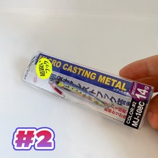 HARIMITSU 泉宏 MJ-108C 鐵板假餌 3D雷射技術 高仿真擬魚餌 超銳利魚鉤, 1個, #2,14g