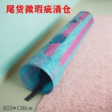 超值 寵物貓隧道鑽洞爬行自嗨解悶逗貓可摺疊玩具通道貓窩拼接四季通用 副廠商品, 1個, 藍粉直通-有球 長款微瑕疵清倉, 藍粉