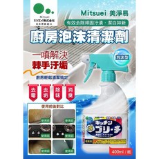現貨特價 日本 Mitsuei 美淨易廚房泡沫清潔劑400ml 廚房清潔劑 去油污清潔劑 流理台清潔, 1個