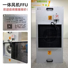 FFU 공기 청정기 이온 정전기 575x575mm 575mm 무진 기류 탈취 환풍, 산업용 FFU 청정기 일체형 송풍기