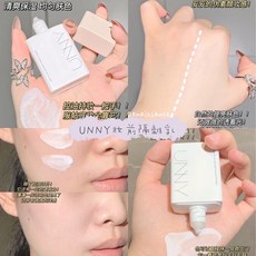 UNNY CLUB 柔焦控油妝前隔離乳, 1個