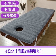 피부관리 미용배드토퍼 미용 침대 매트 직각형 헤드보드 마사지, 4cm 회색 라텍스 층  스펀지 충전, 구멍이 있는 80190cm 사다리꼴 헤드보드