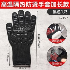 防燙耐高溫隔熱手套 加長全指防護 廚房烤箱烘焙適用, 1個, 耐高溫神器,防燙手套加長款黑色4只, 黑色