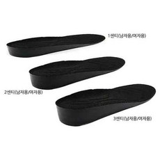 순국내산 남녀 우레탄 키높이깔창 2켤레분 (1cm키높이 2cm키높이 3cm키높이) 총6종 사이즈