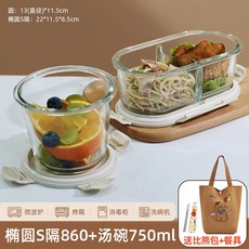 玻璃飯盒上班族微波爐加熱便當盒專用碗保鮮盒餐盒帶蓋可分隔飯盒, 1個, 白色860mlS分隔+750ml湯碗+比熊包+餐具