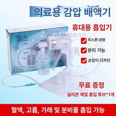 가래흡입기 가래 빼는 석션기 기계 비강 콧물 휴대용, 화이트 실리콘튜브1개랜덤, 1개