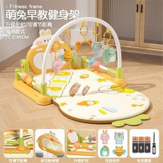 【台灣熱銷Top1】鋼琴健力架 兒童健力架 健力架 寶寶健力架 嬰兒健身架 嬰兒腳踏鋼琴健身架學步車0一1嵗3個月6益智, 【護欄電池款】萌兔腳踏健身架, 1個