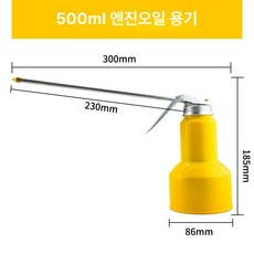 자전거 오일 롱노즐 런닝머신 용기 스텝퍼 튜브 주입기 드롭포트, 양철기름주전자 500mL 부리, 1개