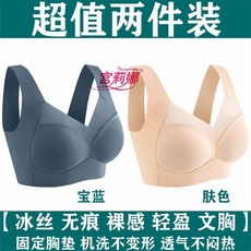 宮莉娜 冰絲無痕內衣