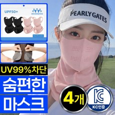 워너리드 자외선차단 쿨 스포츠 골프 마스크, 4개, 블랙 핑크