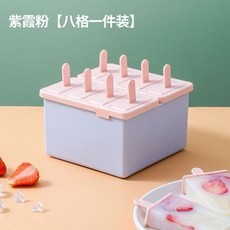 家用大容量冰棒模具 兒童DIY冰淇淋雪糕棒凍冰塊冰棍模具, 1個, 粉色【八格】1個裝/送防滴手柄,食品級PP材質/無異味/易脫模