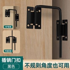 不鏽鋼門扣 房門搭扣 推拉門鎖釦 櫃子卡扣 90度/180度插銷門鎖, 1個, 黑色 90度/180度/不規則通用 鎖螺