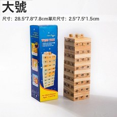 兒童益智疊疊樂平衡疊疊高抽積木層層疊堆抽抽樂桌遊玩具成人數字, 松木疊疊高大號54顆粒, 1個