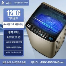 소형 통돌이 세탁기 식당 이불 원룸 자취방 가정용 병원 대우 자취 사무실 위니아 고시원, 골드 12KG 블루라이트, 기본 모델명/품번