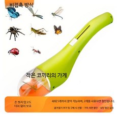 곤충 포획기 채집기 관찰통 곤충채집기 휴대용 야외 관찰용, D_블루, 1개