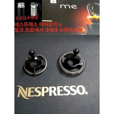 커피 우유 부품 거품기 에스프레소 범용, 거품기 헤드+온열 헤드, 기본 모델명/품번