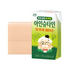 남양 아인슈타인 첫우유 플러스 우유 120ml 24팩/48팩, 48팩