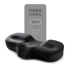 頸椎枕頭脊椎護頸枕非病人修復矯正助睡眠勁椎睡覺專用側睡仰睡, 1件, 深灰色