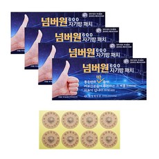 넘버원 자기방 600 패치 의료용 자기발생기, 4개