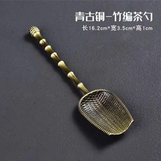 茶勺茶剷茶匙銅製黑檀實木茶則茶道功夫茶具配件零配泡茶工具傢用, 1個, 青-竹編茶勺, 青
