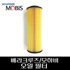 베라크루즈/모하비 오일필터 263203A100, 1개