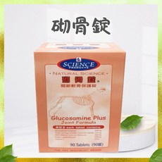 SCIENCE 砌骨錠 關節保健 狗/貓/寵物關節 葡萄糖胺 軟骨素, 1個, 30錠