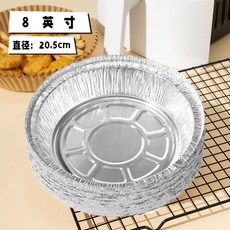 錫紙盤 耐高溫 加厚 錫紙空氣炸鍋專用紙盤 燒烤盤 鋁箔圓形烤箱隔油食品級烘焙用紙, 1個, 大款20cm[4L以上通用],60個 囤貨必選