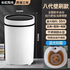 신발 세탁기 브러쉬 운동화 화이트 가정용 sh 4584 신발세척기 7세대 소형, 12 8세대 올인원 브러쉬 ⭐ 아이보리 순동 모터 ⭐U, L. 8세대 전면 브러쉬 세탁기