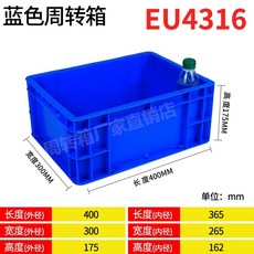 대형 플라스틱 컨테이너 박스 농산물 바스켓 직사각형 사각 운반 바구니 과일 상자, 1개, AM. 블루 400x300x75 신소재 강화 바닥