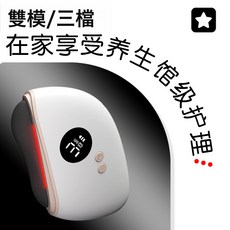 家用動刮痧儀迷你全身按摩砭石熱敷刮痧板經絡疏通揉腹部按摩儀, 如圖, 經絡儀【9檔震動+彩光導入+滾輪脈衝】