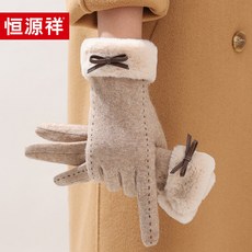 恒源祥 女士冬季加絨保暖羊毛手套