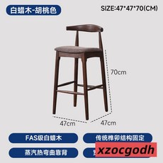 北歐風格實木牛角吧椅, 1個, 胡桃色70cm坐高【FAS級白蠟木】