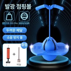 어린이 LED 탄성 탭 탭볼 점프 장난감 유아용 점프기구, 1개, 오로라 라이트 블루 에어펌프 + 에어니들 포함