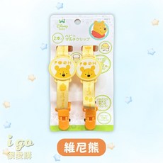 Skater 嬰兒多功能夾 2入組 可調式萬用夾, 黃色, 1個