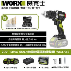 WORX 威克士 20V無刷鋰電衝擊鑽 WU373.2, 1個