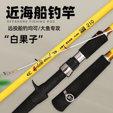 釣友俱樂部 40號船竿 空心海釣竿 漁具 船釣竿 八爪鐵板錨魚 1.8米 直柄, 白果子船竿槍柄,竿梢