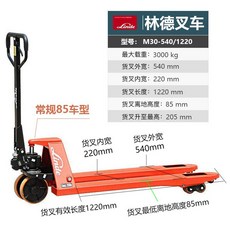 수동 지게차 스태커 유압 운반기 핸드카 유압리프트 핸드자키, M30-540(3톤 협형) 포크 1220, 1개