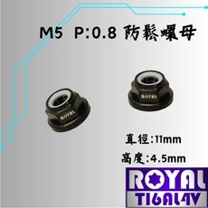 ROYAL 鈦合金 M5 P0.8 防鬆螺母, 1個