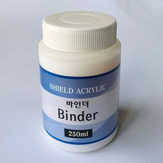 쉴드 바인더 250ml/ 아크릴 유화물감 보조제 첨가제 작품보호 접착 고착 정착제