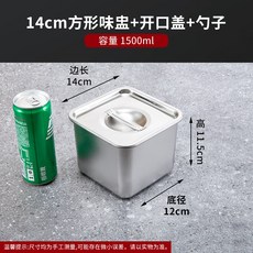 桃園熱賣 不鏽鋼方形果醬盆 帶蓋四方盆 味盅 商用 廚房味點調料盒 佐料盒 醬料桶, 正方盆14cm+閉口蓋, 1個