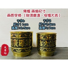 大廣御 精緻銅爐 銅爐 神明爐 佛爐 臨時爐, 1個, 3尺2 爐口9.5cm