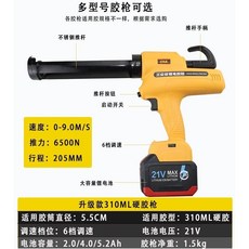 工業級鋰電池膠槍 21V 軟硬膠 兩用 6檔調速 6500N 推力 1.5kg, 1個, 15節電 （5.2Ah）一個