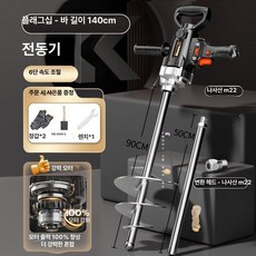 콘크리트 진동기 건설 현장용 충전식 타설 현장 장비, 1개, 4200 6단 수중 140 M22