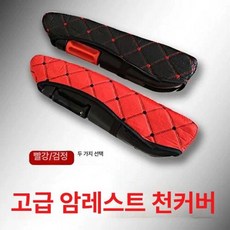 팔걸이수납 포터 봉고 오른손잡이 자동차 수납함 트럭 콘솔 표준 받침대 접이식 운전석 시트, 기본 차종, 오른손 소형 커버 포함