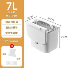 MMMH 9L 升級款壁掛式廚餘桶 隱藏垃圾袋 密封防異味, 7L白桶白杆, 1個